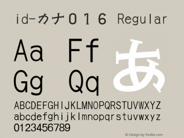 id-カナ０１６ Regular 2.01105 Font Sample