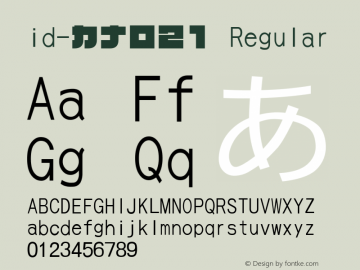 id-カナ０２１ Regular 2.01105 Font Sample