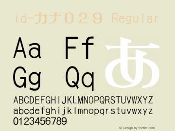 id-カナ０２９ Regular 2.01105 Font Sample