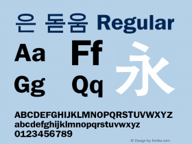 은 돋움 Regular Version 1.01 Font Sample