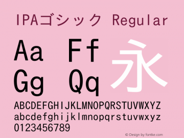 IPAゴシック Regular Version 002.01 Font Sample