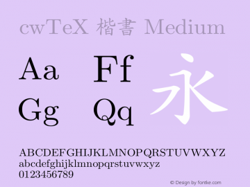 cwTeX 楷書 Medium Version 1.0 Font Sample
