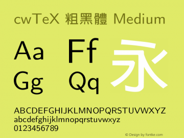 cwTeX 粗黑體 Medium Version 1.0图片样张