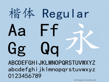 楷体 Regular Version 5.00 Font Sample