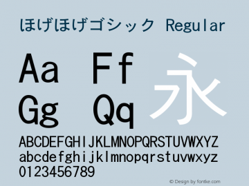 ほげほげゴシック Regular 0.1 Font Sample