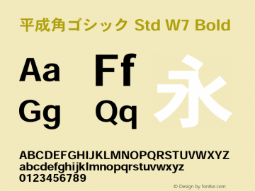 平成角ゴシック Std W7 Bold Version 2.008;PS 6;hotconv 1.0.70;makeotf.lib2.5.58329图片样张