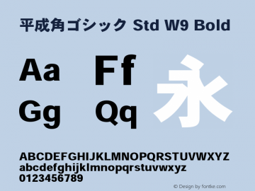 平成角ゴシック Std W9 Bold OTF 1.005;PS 5.001;Core 1.0.30;makeotf.lib1.4.0 Font Sample