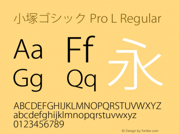 小塚ゴシック Pro L Regular Version 4.001;PS 4;Core 1.0.38;makeotf.lib1.7.12746 Font Sample