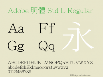 Adobe 明體 Std L Regular Version 6.007;PS 6.001;hotconv 1.0.67;makeotf.lib2.5.33168图片样张