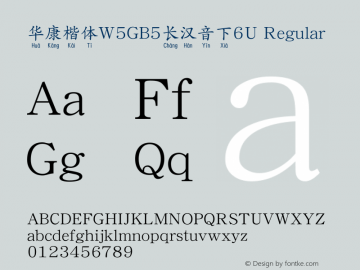 華康楷體W5GB5長漢音下6U Regular Version 2.00, 07 July 2005 Font Sample