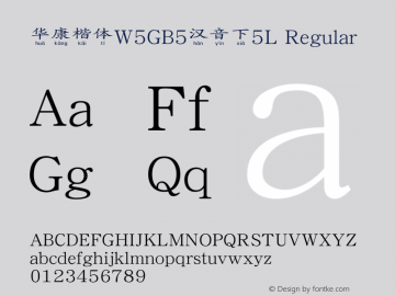 華康楷體W5GB5漢音下5L Regular Version 2.00, 07 July 2005 Font Sample