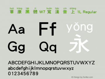 華康黑體W7寬漢音上1L Regular Version 2.00, 07 July 2005 Font Sample