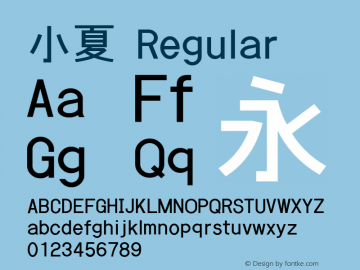 小夏 Regular 007 Font Sample