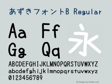 あずきフォントb Font Azukifontb Font あずきフォントb Version 1 Font Ttf Font Uncategorized Font Fontke Com For Mobile あずきフォントb Font Azukifontb Font あずきフォントb Version 1 Font Ttf Font Uncategorized Font Fontke Com For Mobile