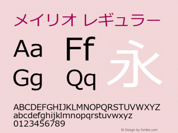 メイリオ レギュラー Version 6.03 Font Sample