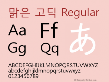 맑은 고딕 Regular Version 0.85 Font Sample