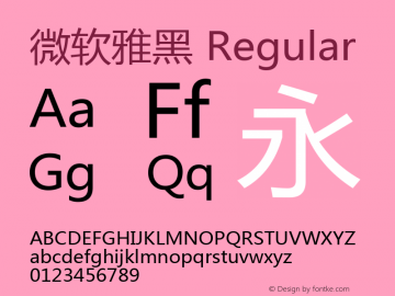 微软雅黑 Regular Version 6.02 Font Sample