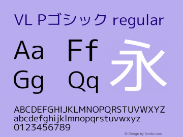 VL Pゴシック regular Version 2.030 Font Sample
