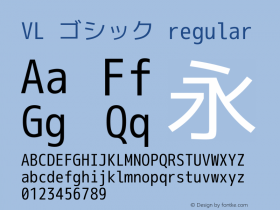 VL ゴシック regular Version 2.024图片样张