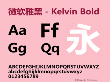 微软雅黑 - Kelvin Bold Version 1.00 Font Sample