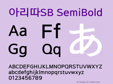 아리따SB SemiBold Version 2.1 Font Sample