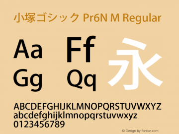 小塚ゴシック Pr6N M Regular Version 6.014;PS 6.005;hotconv 1.0.67;makeotf.lib2.5.33168 Font Sample