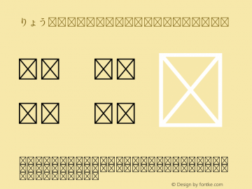 りょう Text Std M Regular Version 1.006;PS 1.003;Core 1.0.38;makeotf.lib1.6.5960图片样张