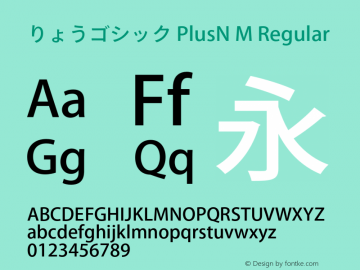 りょうゴシック PlusN M Regular Version 3.010;PS 3.004;hotconv 1.0.64;makeotf.lib2.0.25650 Font Sample