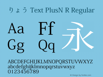 りょう Text PlusN R Regular Version 3.000;PS 3;hotconv 1.0.50;makeotf.lib2.0.16970图片样张