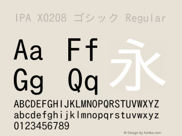 IPA X0208 ゴシック Regular Version 001.03 Font Sample