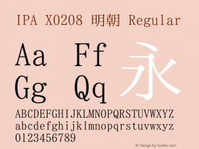 IPA X0208 明朝 Regular Version 001.01图片样张