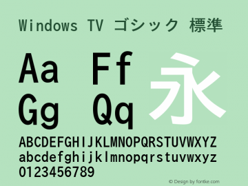 Windows TV ゴシック 標準 Version 1.01 Font Sample