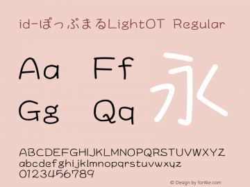 id-ぽっぷまるLightOT Regular 1.01 Font Sample