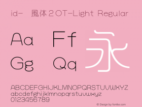 id-懐風体２OT-Light Regular 1.01图片样张