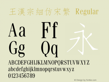 王漢宗細仿宋繁 Regular 王漢宗字集(1), March 8, 2002; 1.00, initial release Font Sample