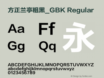 方正兰亭粗黑_GBK Regular 1.00 Font Sample