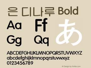 은 디나루 Bold Version 1.02 Font Sample