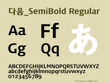다음_SemiBold Regular Version 2.0 Font Sample