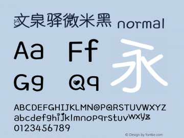 文泉驿微米黑 normal Version 0.2.0-beta Font Sample