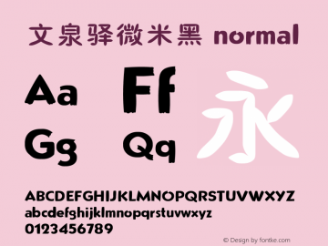 文泉驿微米黑 normal Version 0.2.0-beta Font Sample