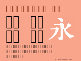 Tsukiji-5go 5go Version 20081017图片样张