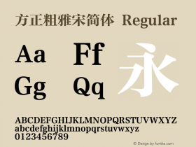 方正粗雅宋简体 Regular 1.00图片样张