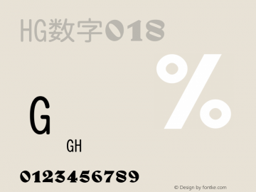 HG数字018 標準 Version 3.01图片样张