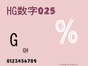 HG数字025 標準 Version 3.01 Font Sample