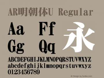 AR明朝体U Regular Version 2.11 Font Sample