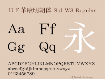 ＤＦ華康明朝体 Std W3 Regular Version 1.00 (Demo) Font Sample