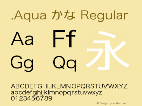 .Aqua かな Regular 7.1d1e2图片样张