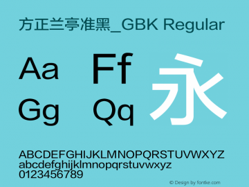 方正兰亭准黑_GBK Regular 1.00图片样张