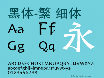 黑体-繁 细体 10.0d4e2 Font Sample