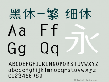 黑体-繁 细体 10.0d4e2 Font Sample